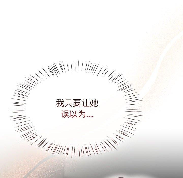 熱情拳擊館，第6話，第 95 页