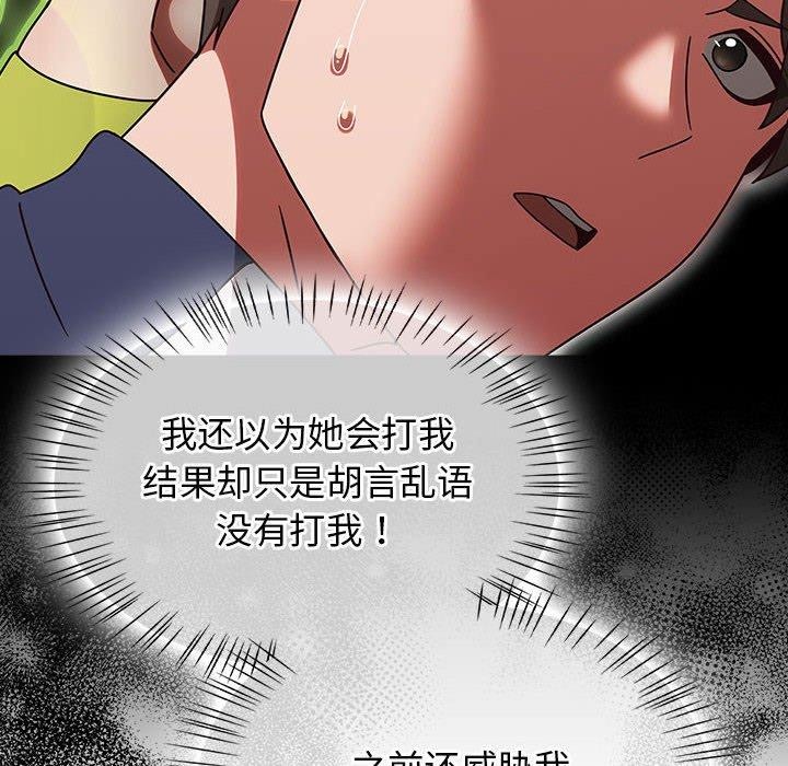 熱情拳擊館，第6話，第 65 页