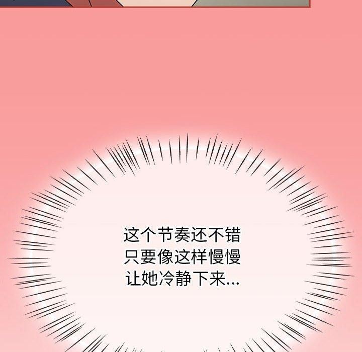 熱情拳擊館，第6話，第 185 页