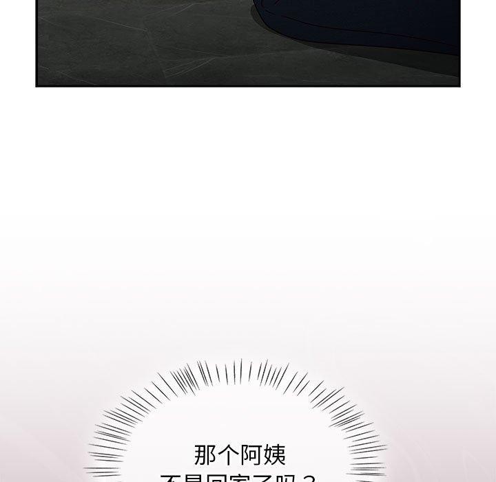 熱情拳擊館，第7話，第 5 页