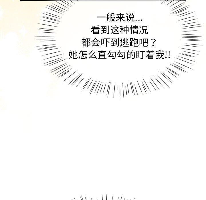 熱情拳擊館，第7話，第 11 页