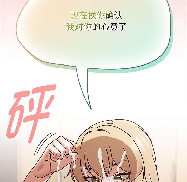 熱情拳擊館，第7話，第 158 页