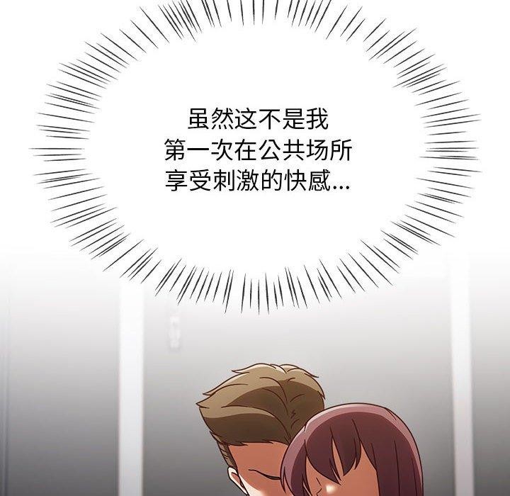 熱情拳擊館，第7話，第 12 页