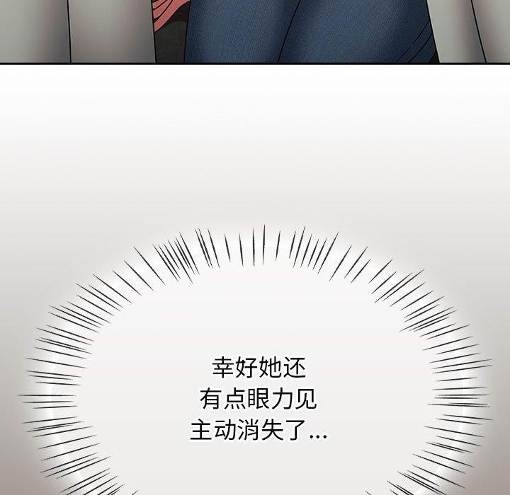 熱情拳擊館，第7話，第 77 页