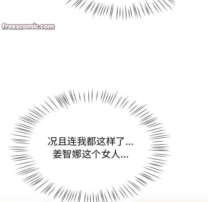 熱情拳擊館，第7話，第 15 页