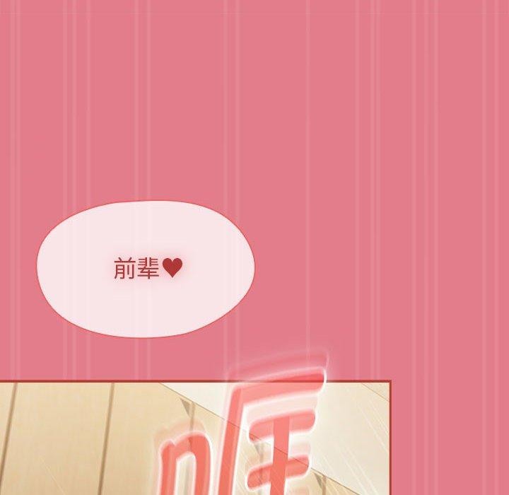 熱情拳擊館，第8話，第 106 页