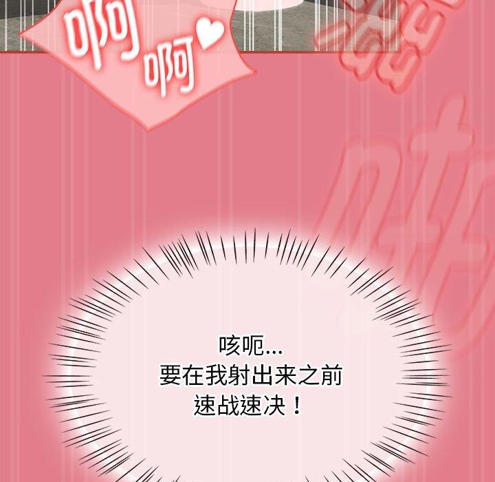 熱情拳擊館，第8話，第 103 页