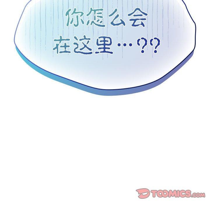 熱情拳擊館，第8話，第 159 页