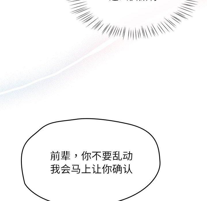 熱情拳擊館，第8話，第 8 页