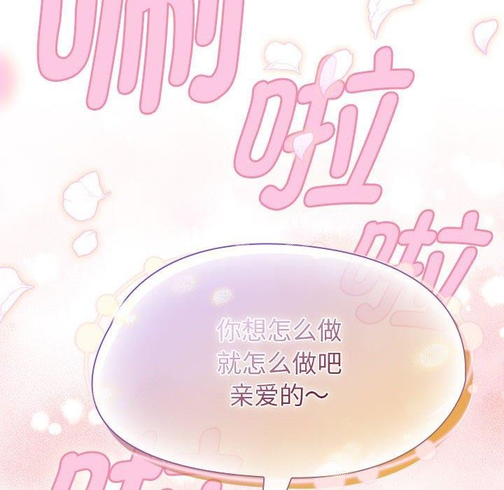 熱情拳擊館，第8話，第 52 页