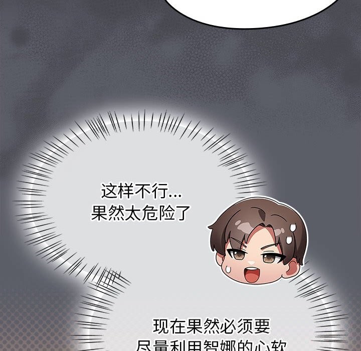 熱情拳擊館，第9話，第 34 页