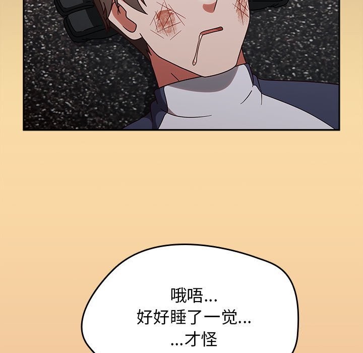 熱情拳擊館，第9話，第 5 页