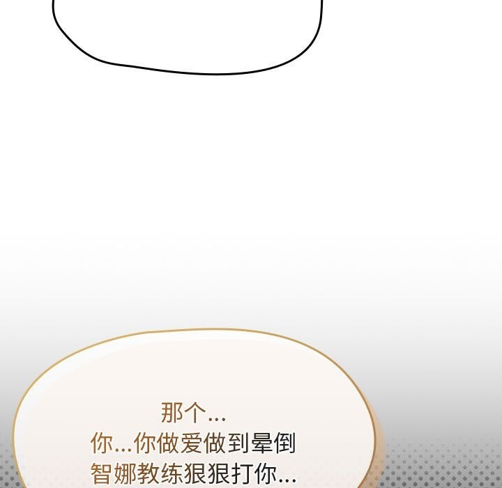 熱情拳擊館，第9話，第 125 页