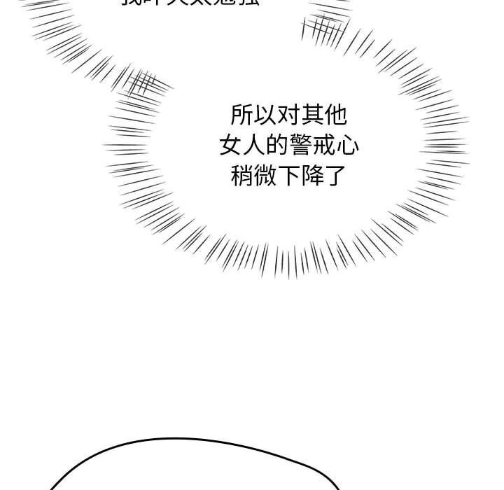 熱情拳擊館，第9話，第 106 页