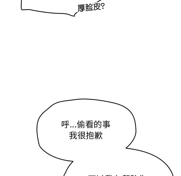 熱情拳擊館，第9話，第 122 页