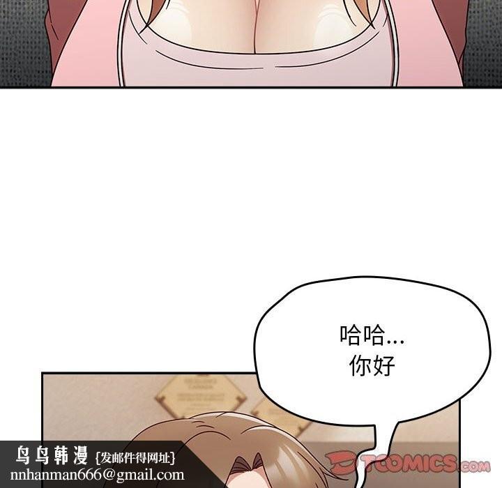 熱情拳擊館，第9話，第 84 页