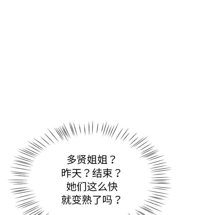 熱情拳擊館，第9話，第 95 页