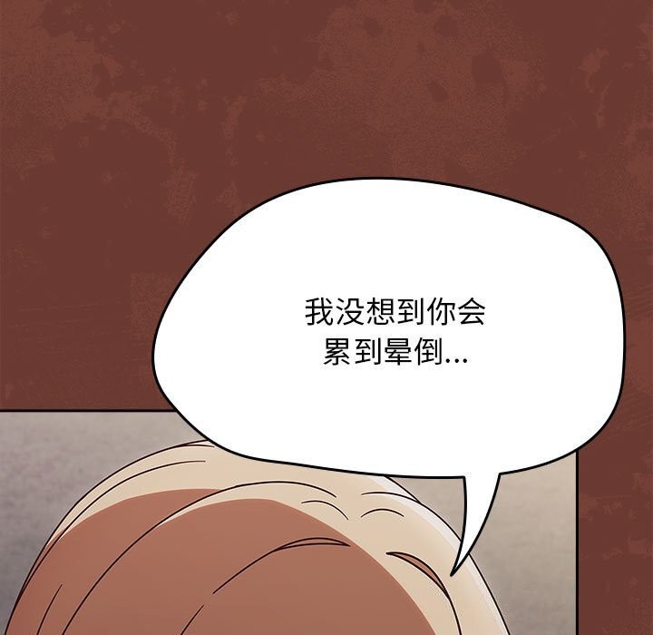 熱情拳擊館，第9話，第 21 页