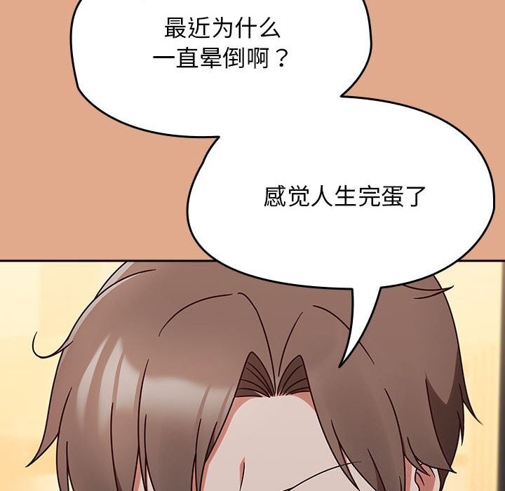 熱情拳擊館，第9話，第 8 页