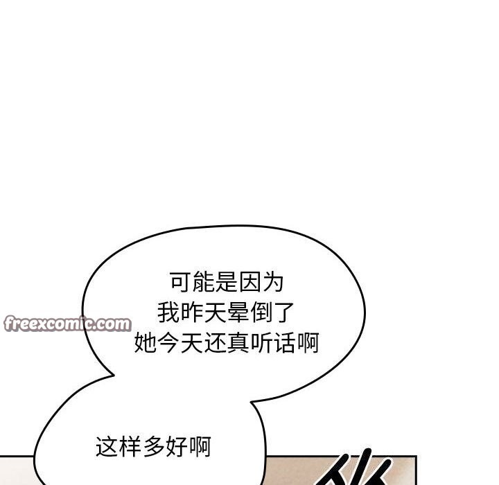 熱情拳擊館，第9話，第 60 页