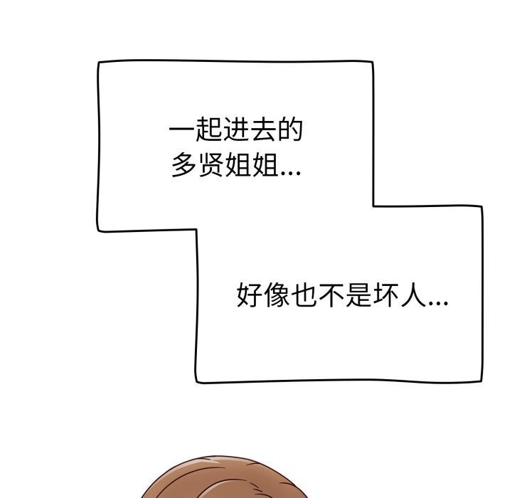 熱情拳擊館，第10話，第 125 页