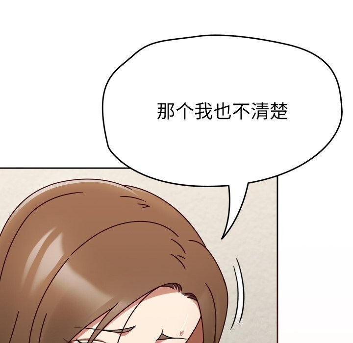 熱情拳擊館，第10話，第 49 页