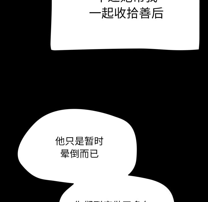 熱情拳擊館，第10話，第 132 页