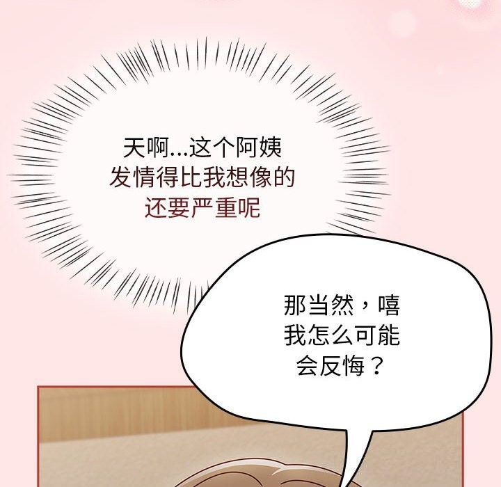熱情拳擊館，第11話，第 106 页