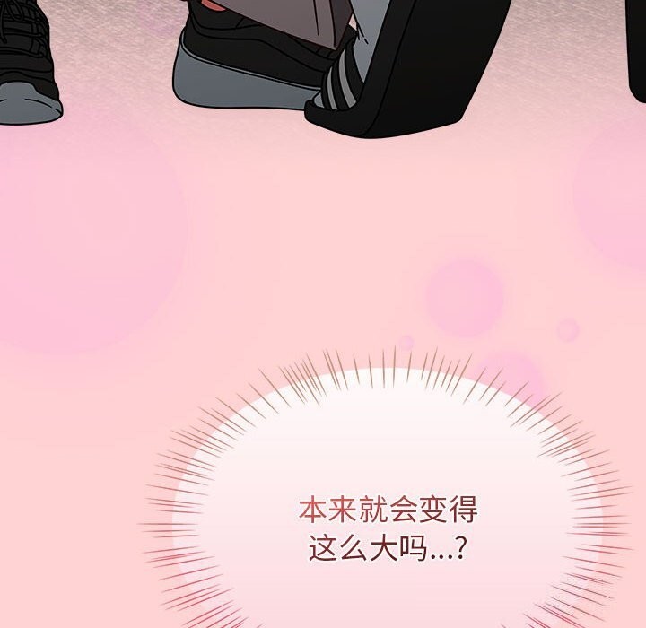 熱情拳擊館，第11話，第 44 页