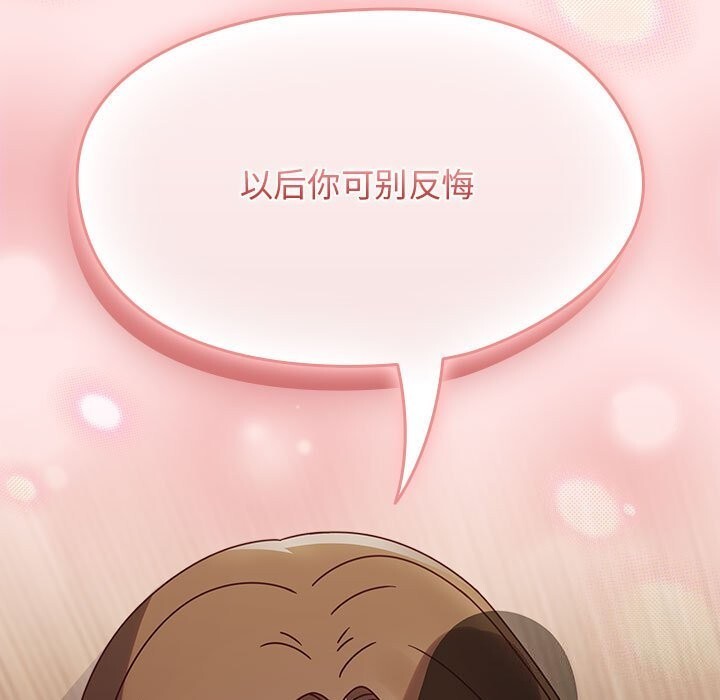 熱情拳擊館，第11話，第 103 页