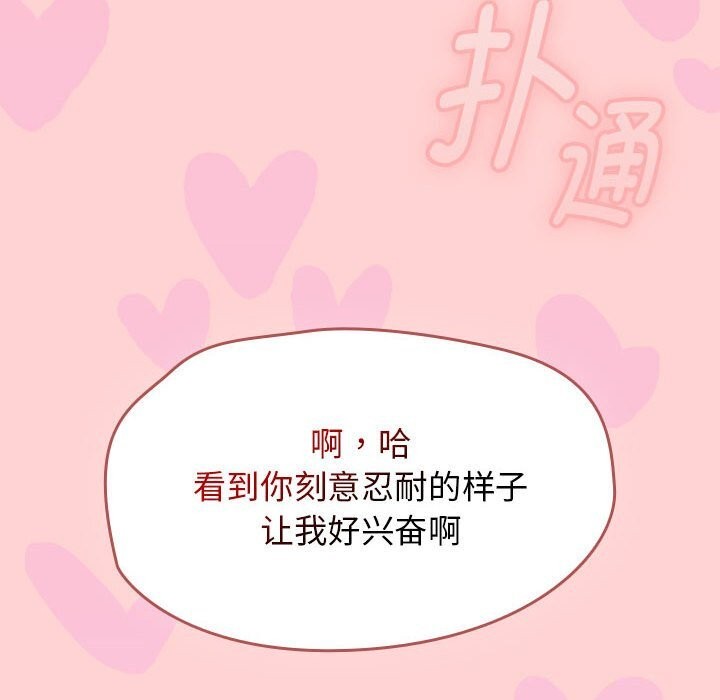 熱情拳擊館，第11話，第 40 页