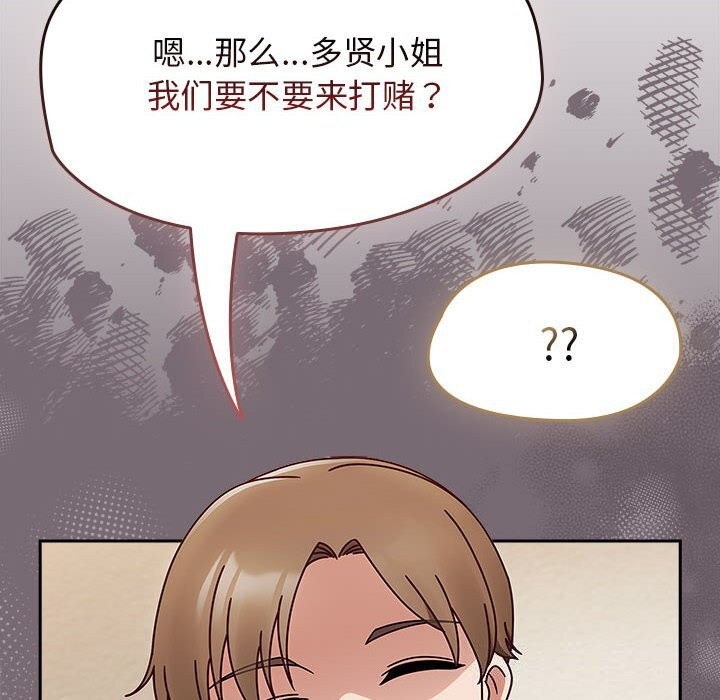 熱情拳擊館，第11話，第 84 页