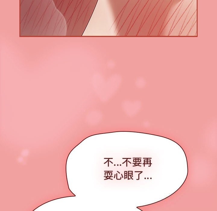 熱情拳擊館，第11話，第 158 页