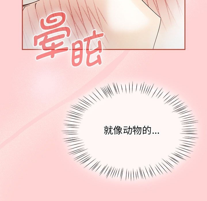 熱情拳擊館，第11話，第 8 页