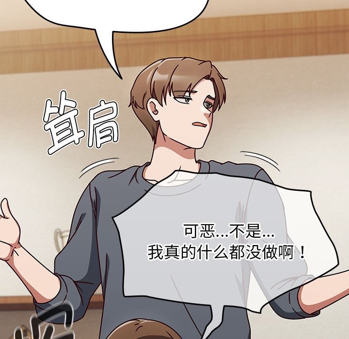 熱情拳擊館，第11話，第 77 页