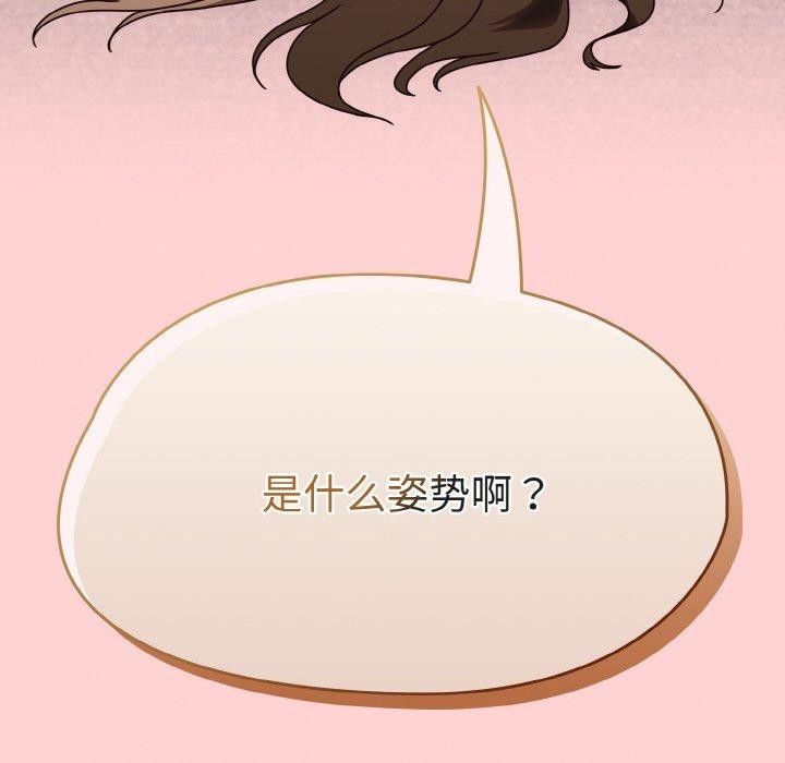 熱情拳擊館，第12話，第 84 页