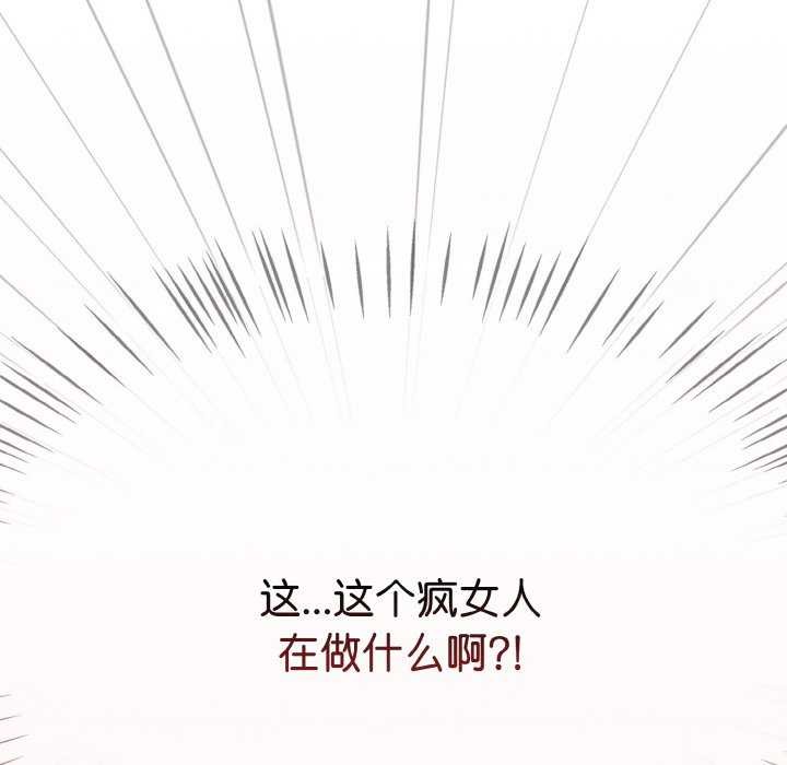 熱情拳擊館，第13話，第 106 页