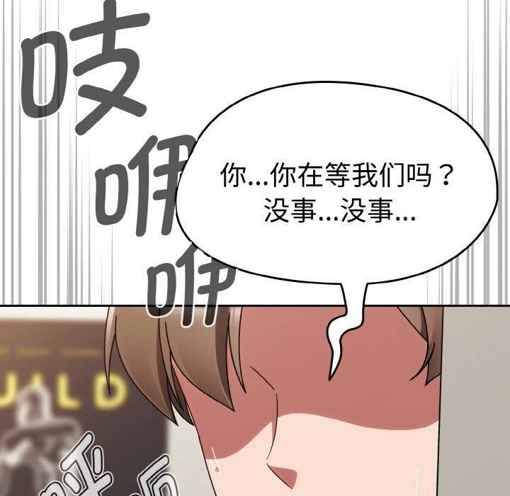熱情拳擊館，第13話，第 44 页