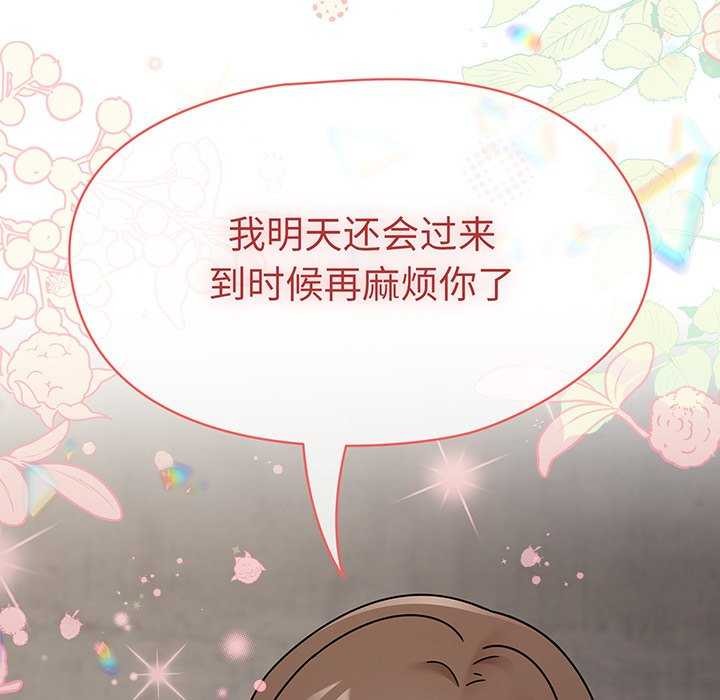 熱情拳擊館，第13話，第 159 页