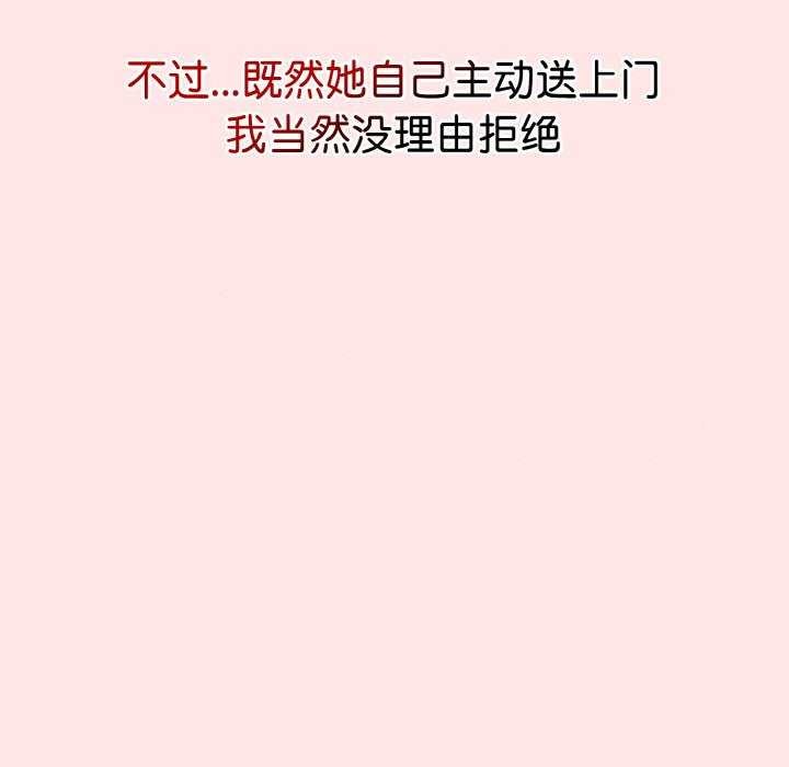 熱情拳擊館，第13話，第 22 页