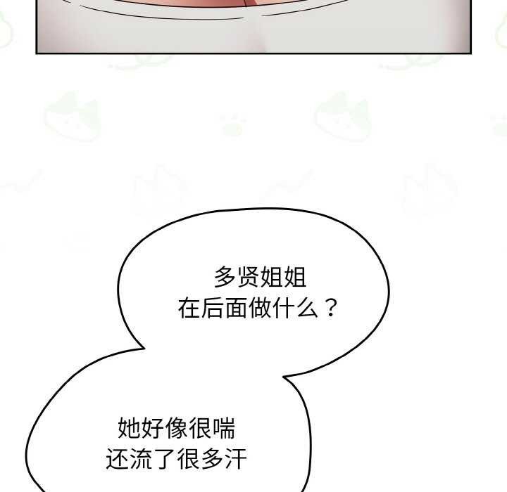 熱情拳擊館，第13話，第 77 页