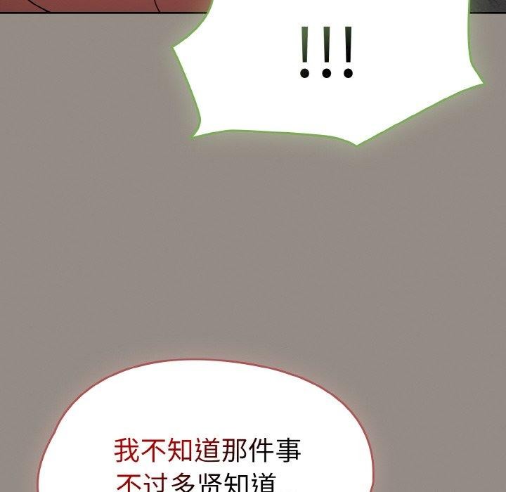 熱情拳擊館，第14話，第 106 页