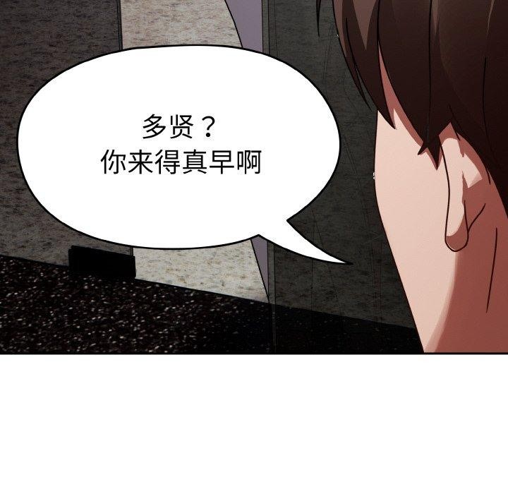 熱情拳擊館，第14話，第 44 页