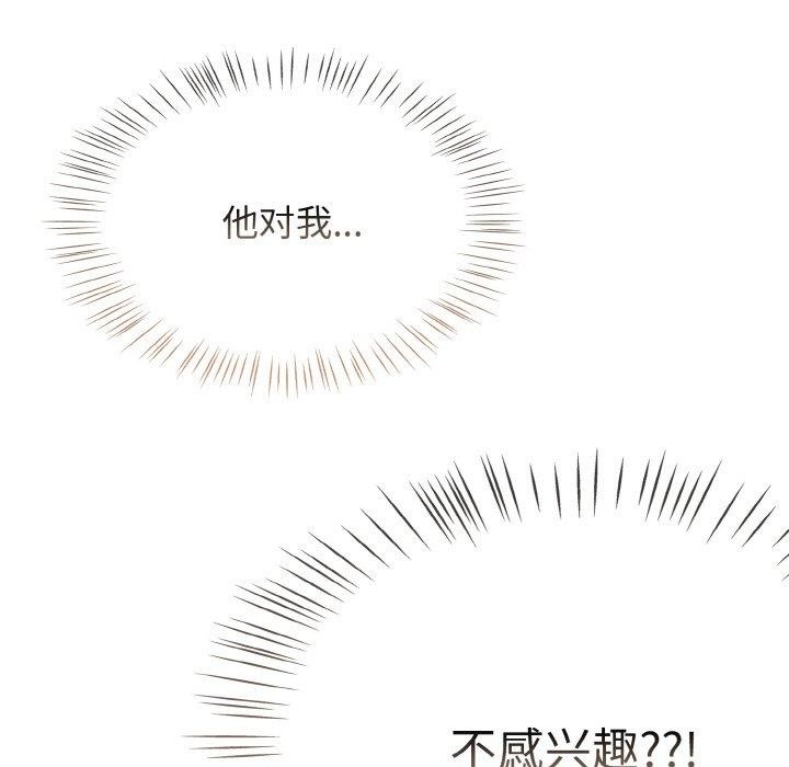 熱情拳擊館，第14話，第 65 页