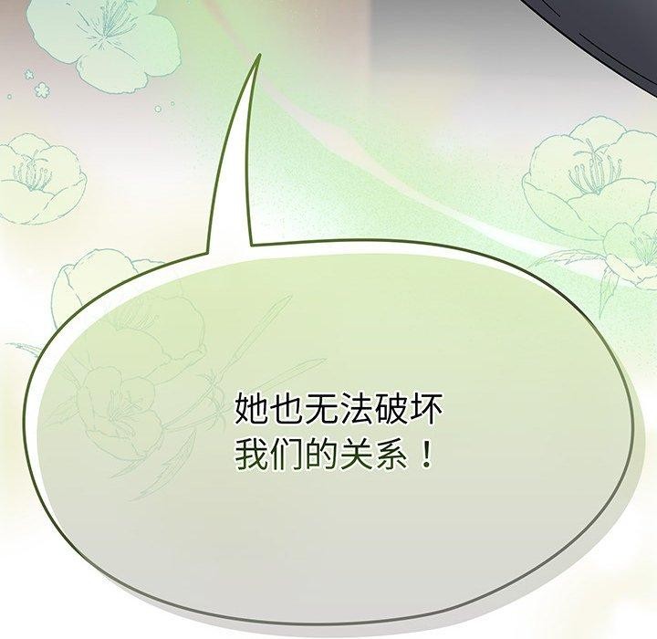 熱情拳擊館，第14話，第 204 页