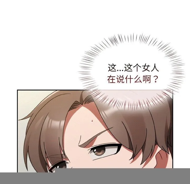 熱情拳擊館，第15話，第 21 页