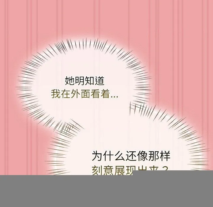 熱情拳擊館，第15話，第 103 页