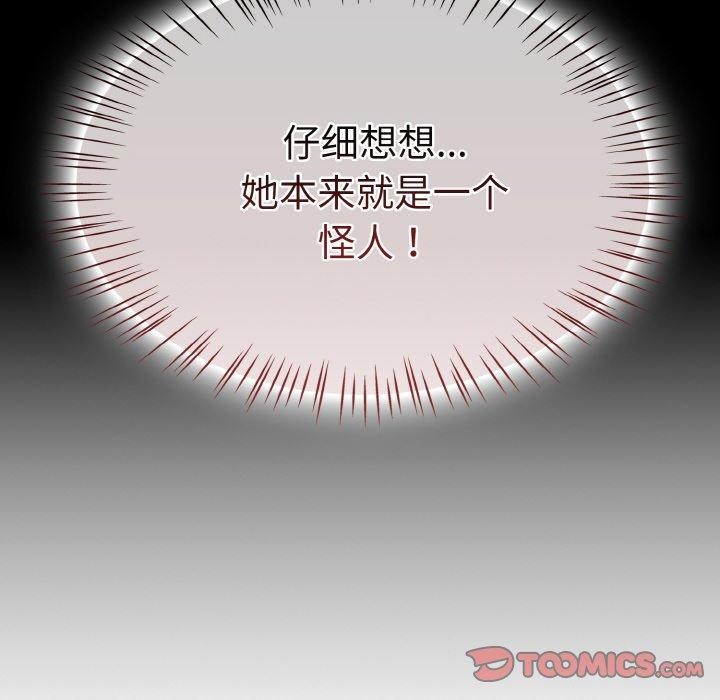 熱情拳擊館，第15話，第 28 页