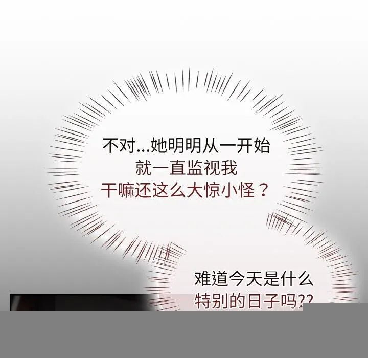 熱情拳擊館，第15話，第 23 页