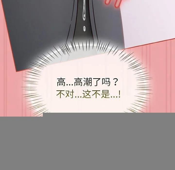 熱情拳擊館，第15話，第 130 页